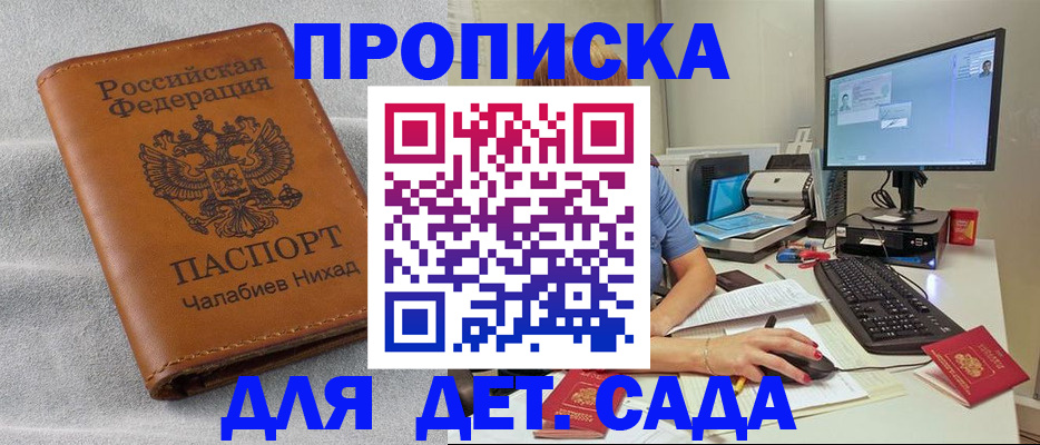 найти адрес прописки в Приморском крае