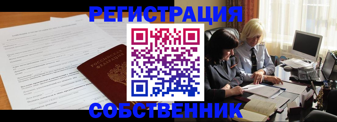 прописка для кредита в Приморском крае
