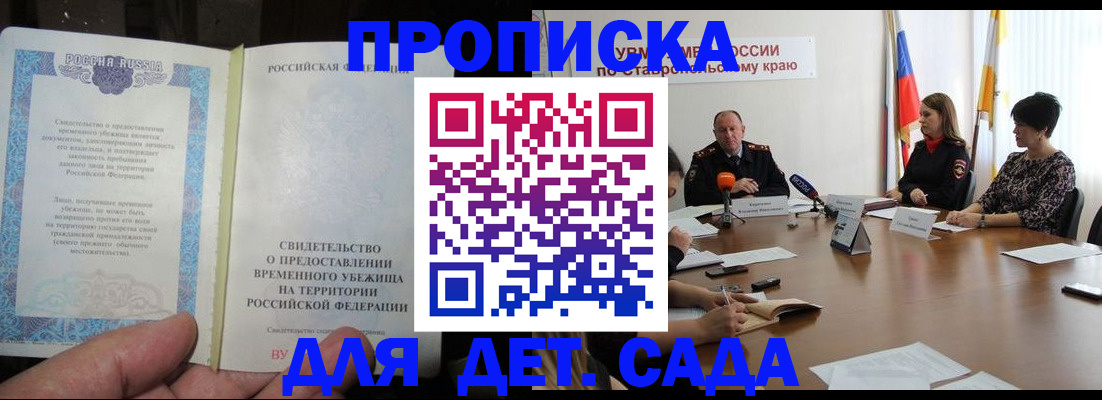 временная регистрация надежно в Приморском крае