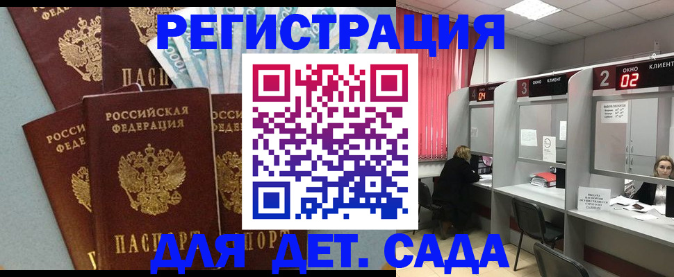 прописка регистрация в Приморском крае