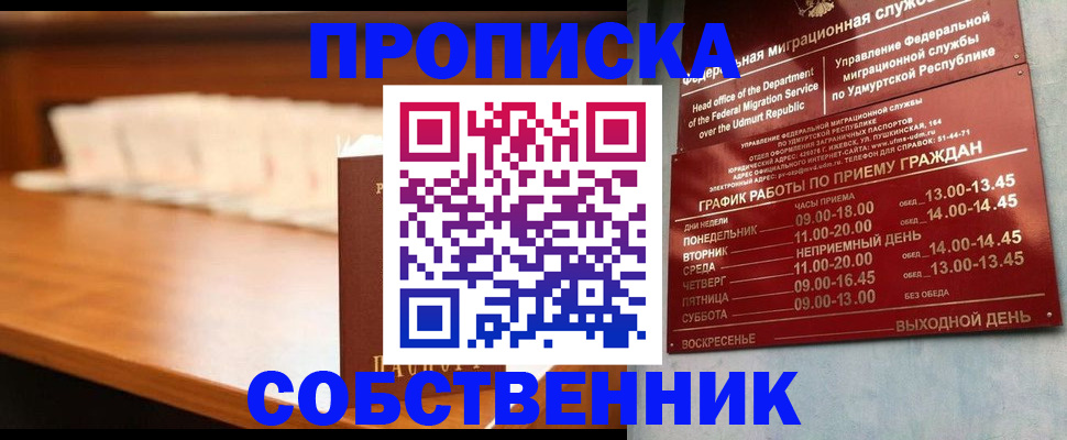 найти адрес прописки в Приморском крае