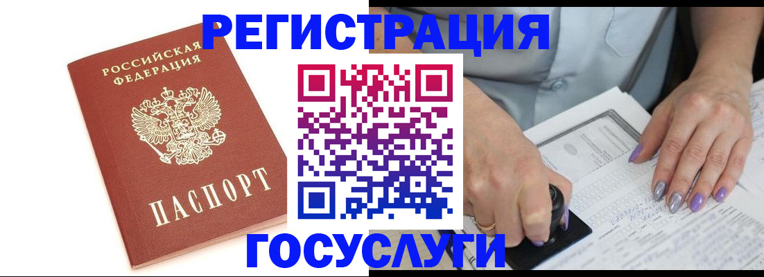 прописка в квартире в Приморском крае