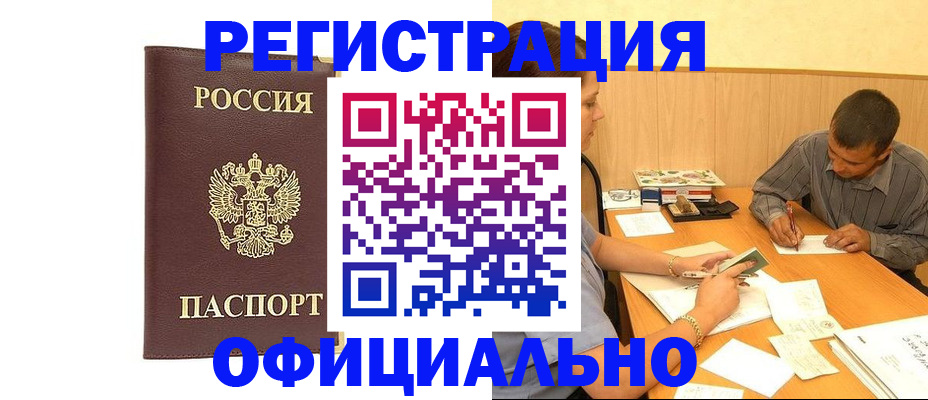 миграционный учет в Приморском крае