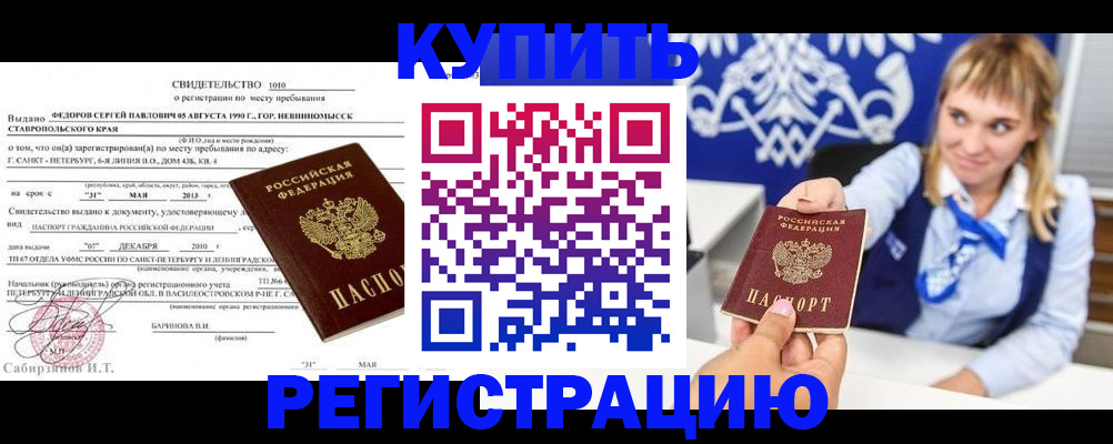 временная регистрация госуслуги в Приморском крае
