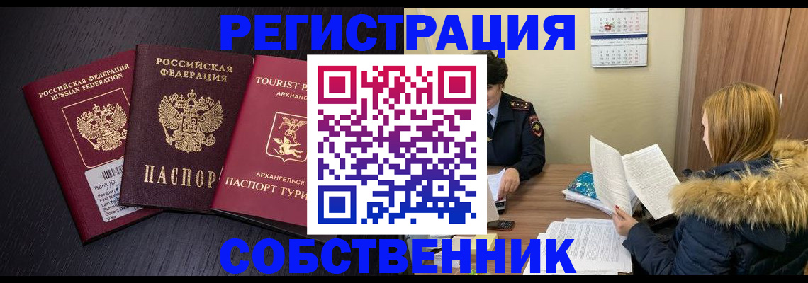 регистрация для школы в Приморском крае